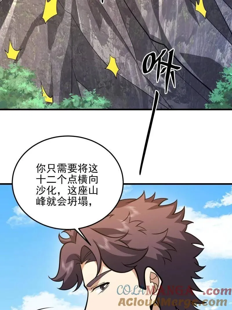 第481话 480 莫飞140
