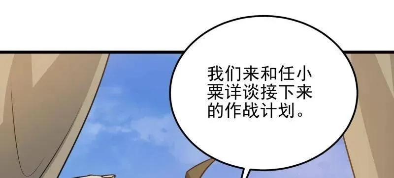第480话 479 联合部队33
