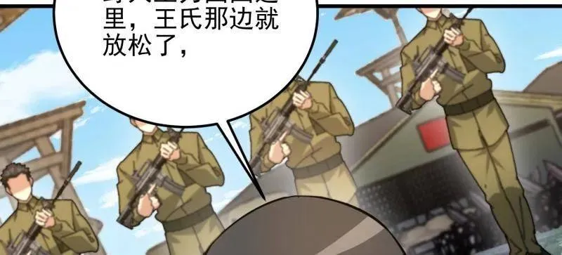 第478话 477 坚守阵地65