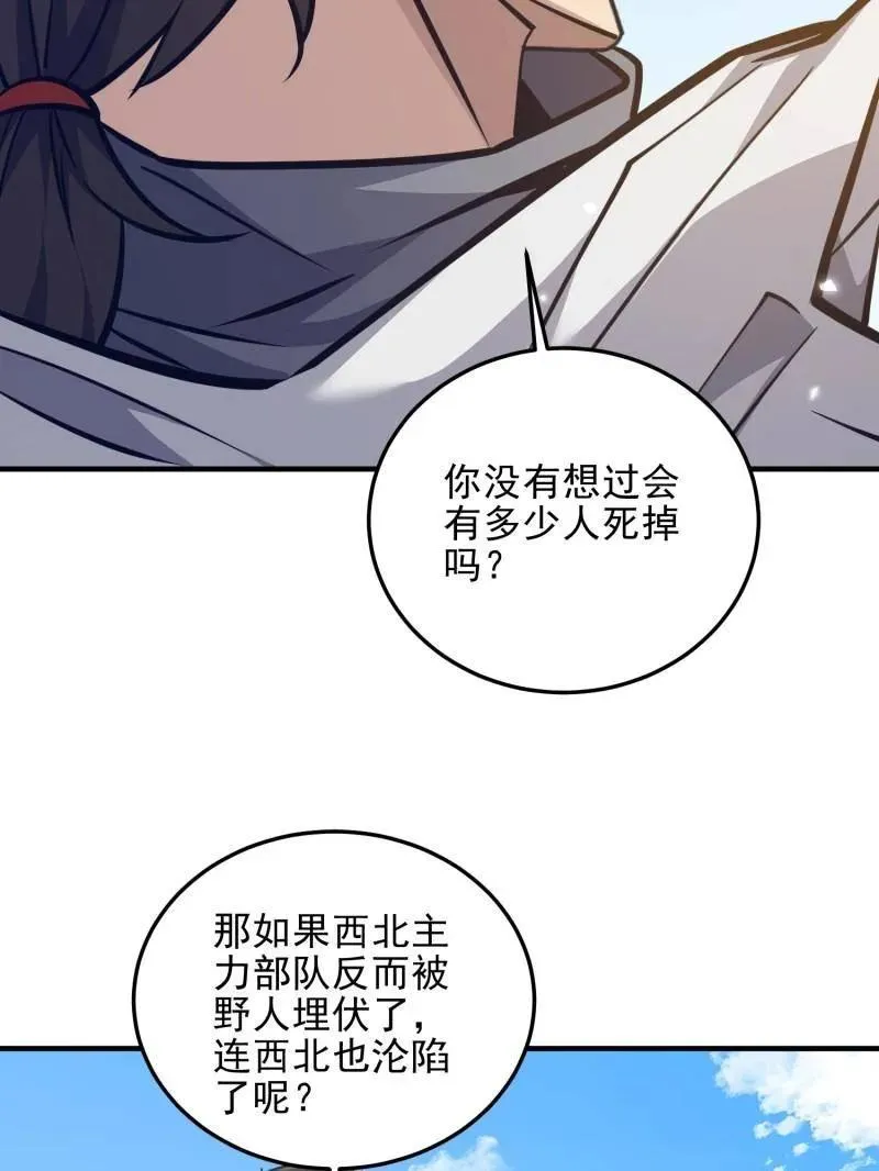 第472话 471 伺机而动66