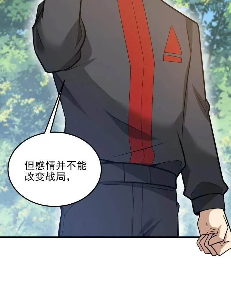 第479话 478 七颗卫星30
