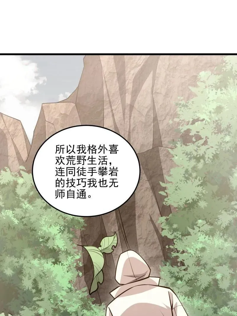 第483话 483 天赋43