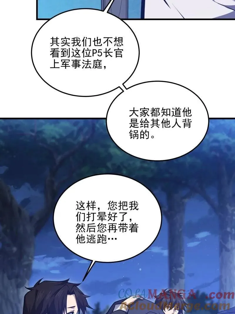 第466话 465 集体感谢8