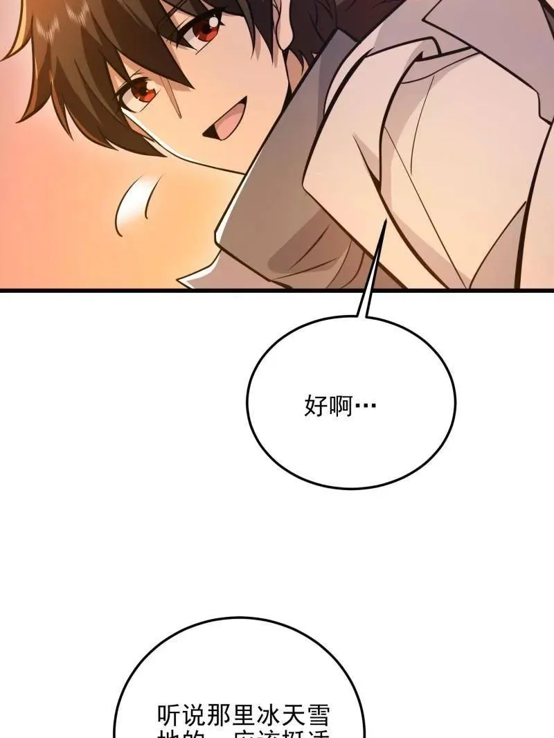 第484话 483 天赋63