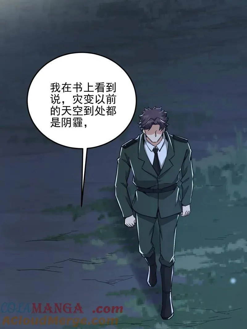 第484话 483 天赋176
