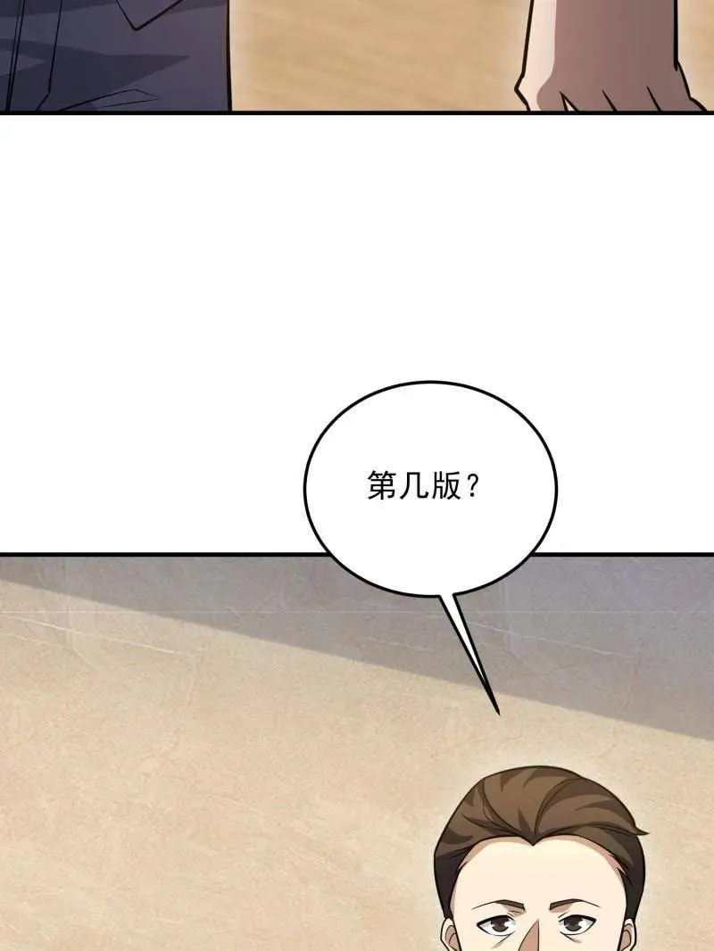 第468话 467 情报共享98