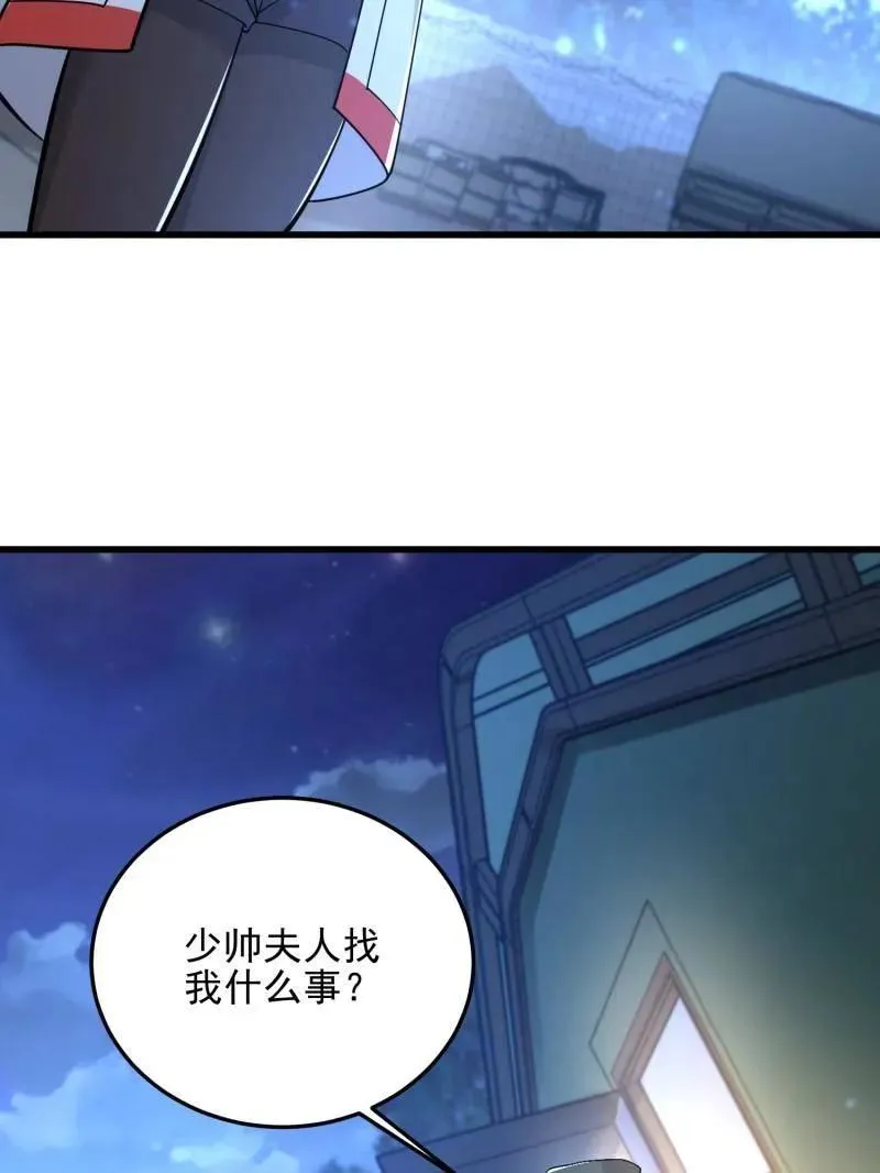 第483话 483 天赋86