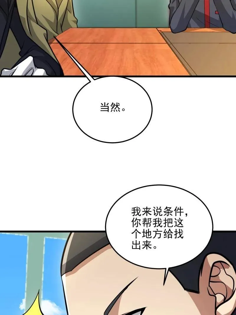 第475话 474 这个可以有22