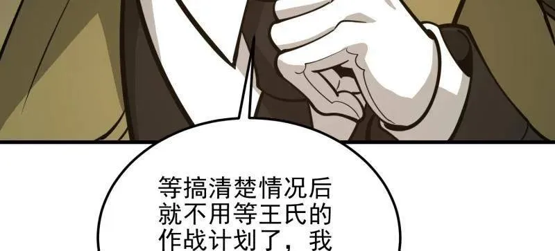 第473话 472 少帅来了106
