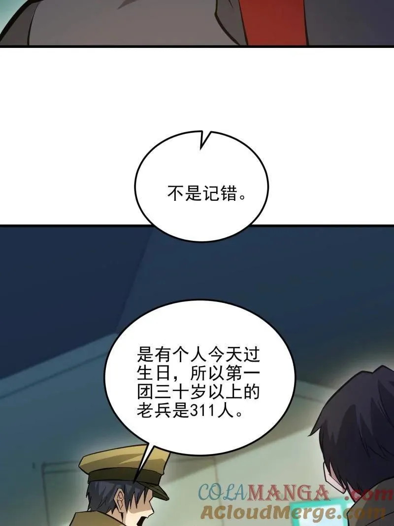 第474话 473 合作148