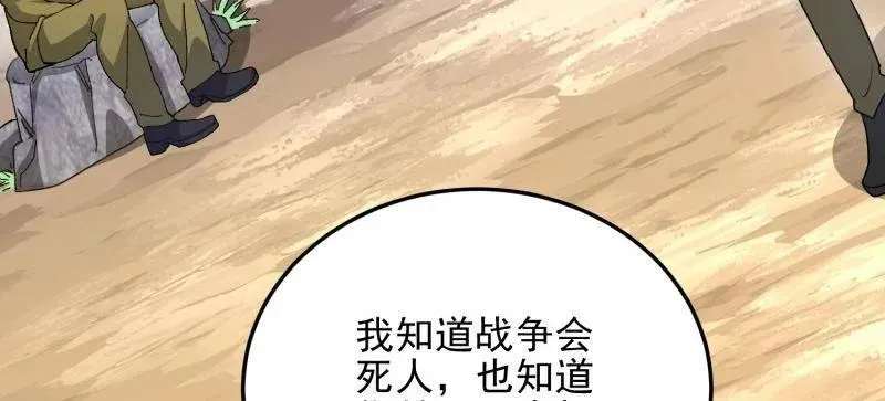第478话 477 坚守阵地15