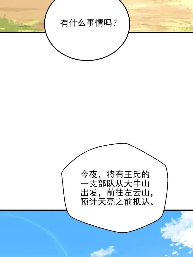 第478话 477 坚守阵地121