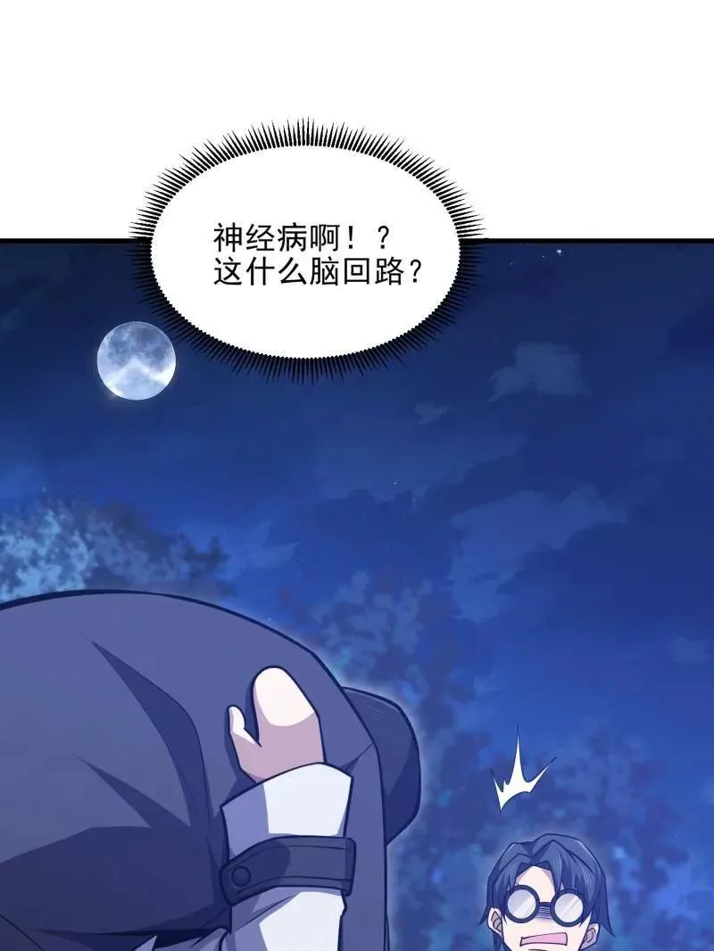 第466话 465 集体感谢97