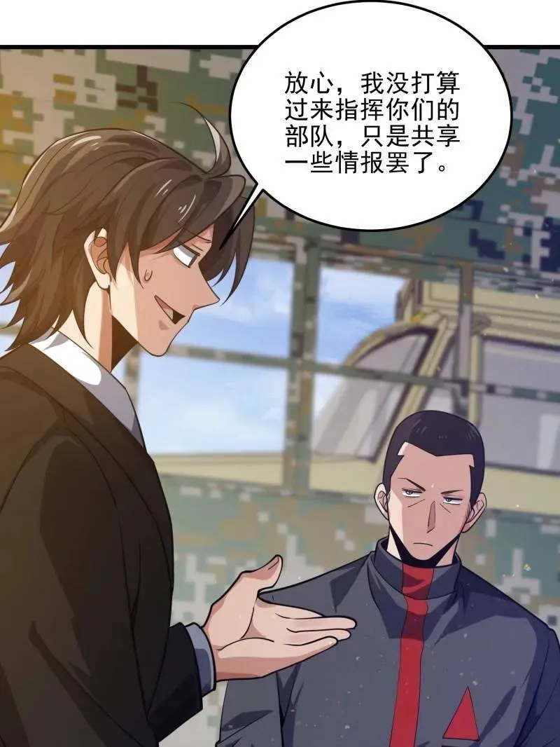 第480话 479 联合部队77