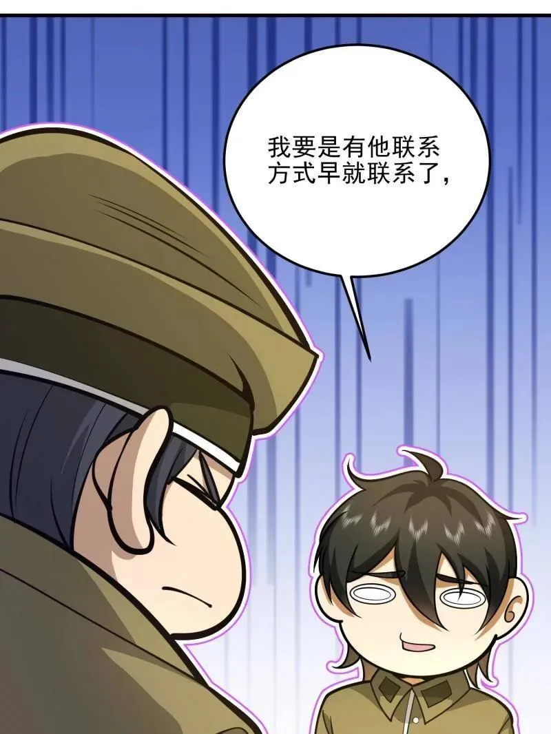 第473话 472 少帅来了125