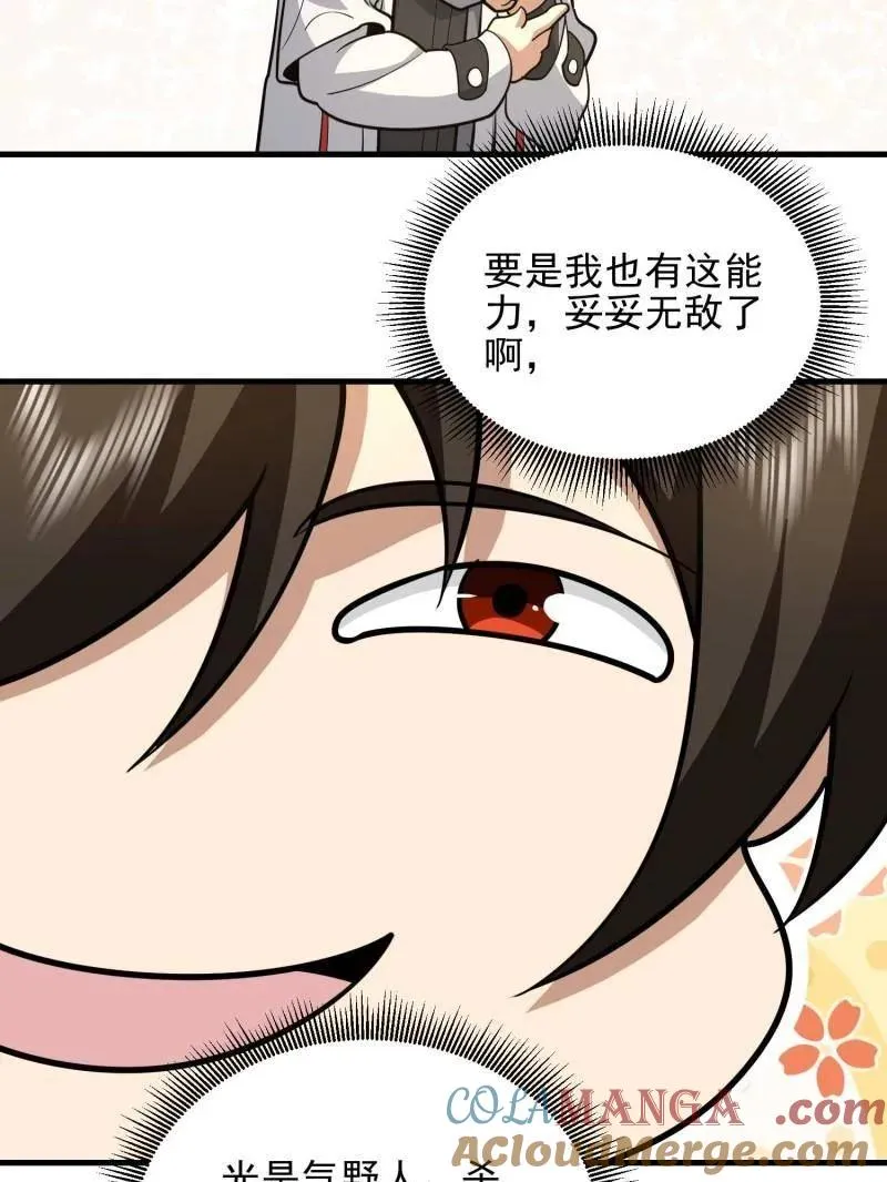 第478话 477 坚守阵地40