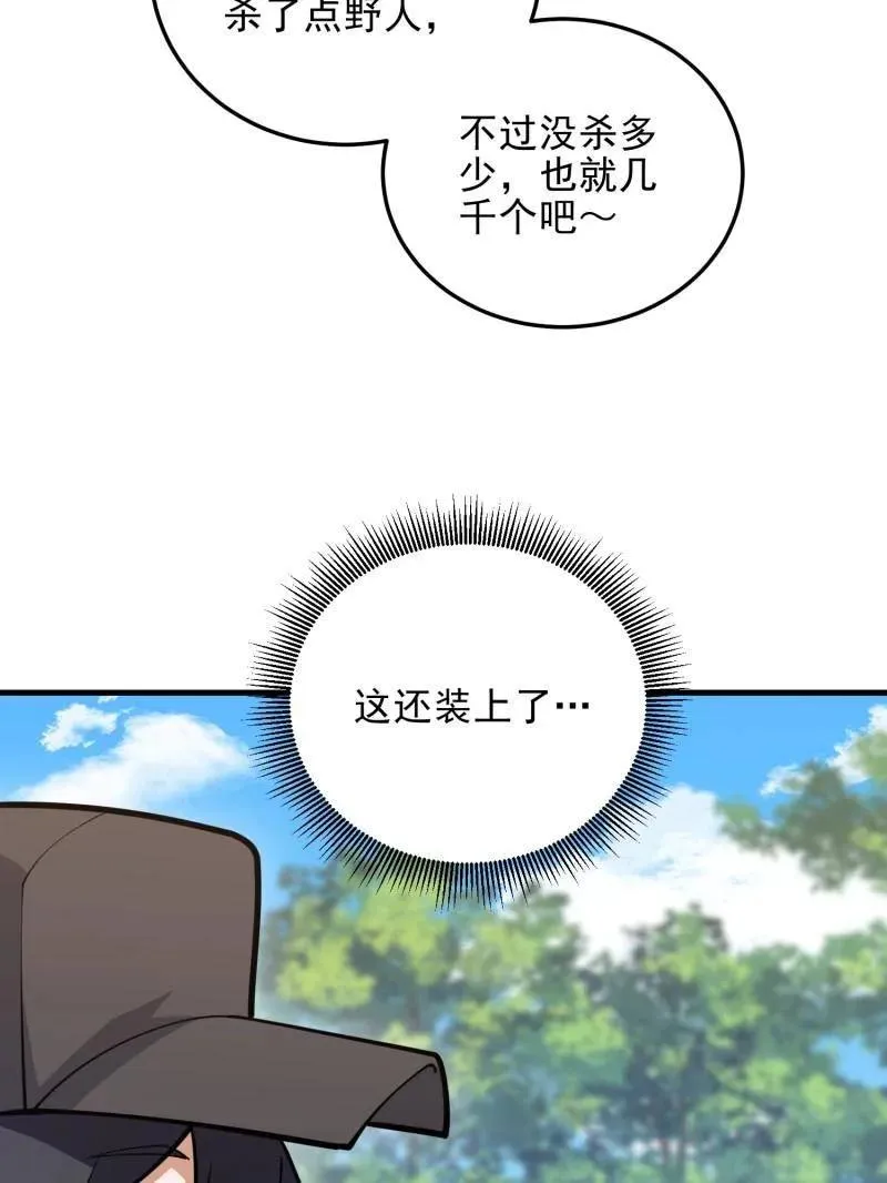 第474话 473 合作43