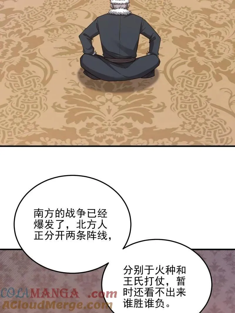 第472话 471 伺机而动132