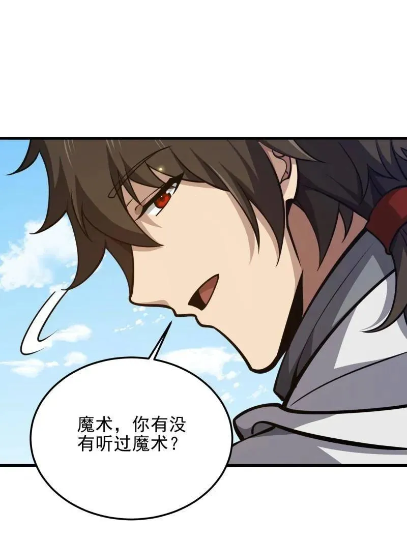 第470话 469 猎人的直觉93