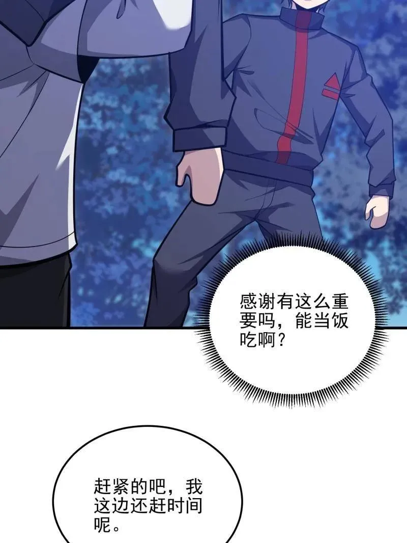第466话 465 集体感谢99