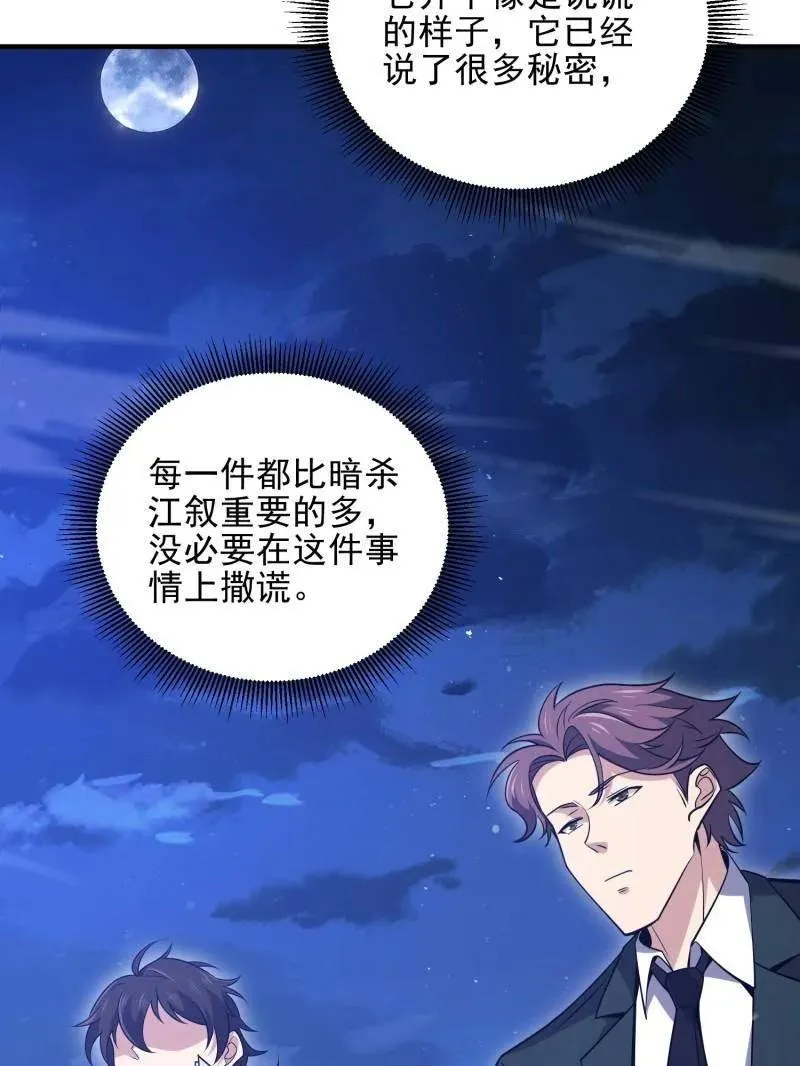 第485话 484 想要成为人类191