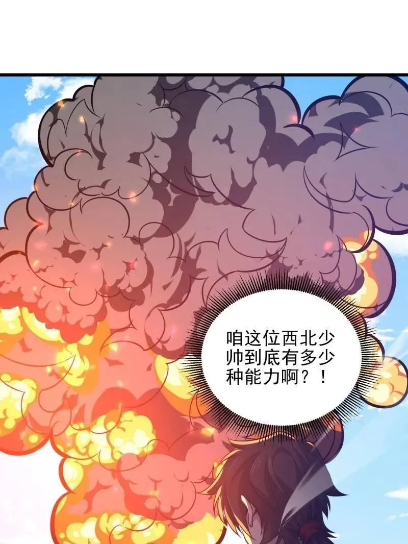 第471话 470 能力展示38