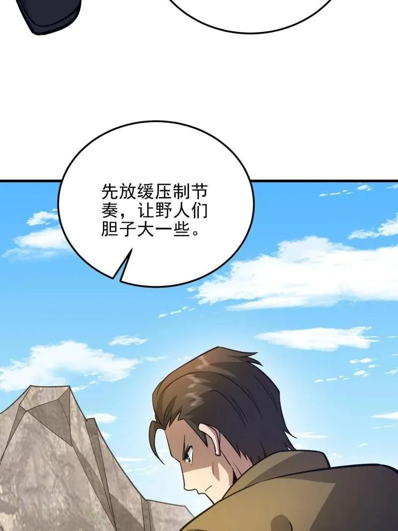 第481话 480 莫飞179