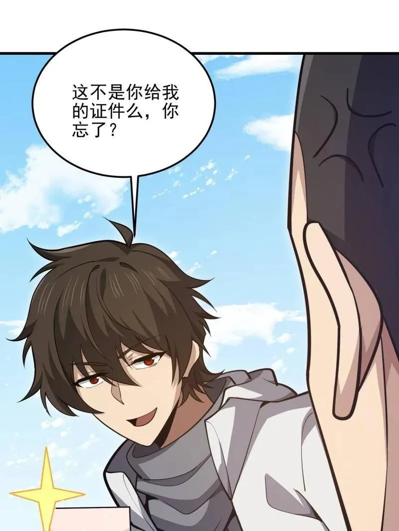 第470话 469 猎人的直觉105