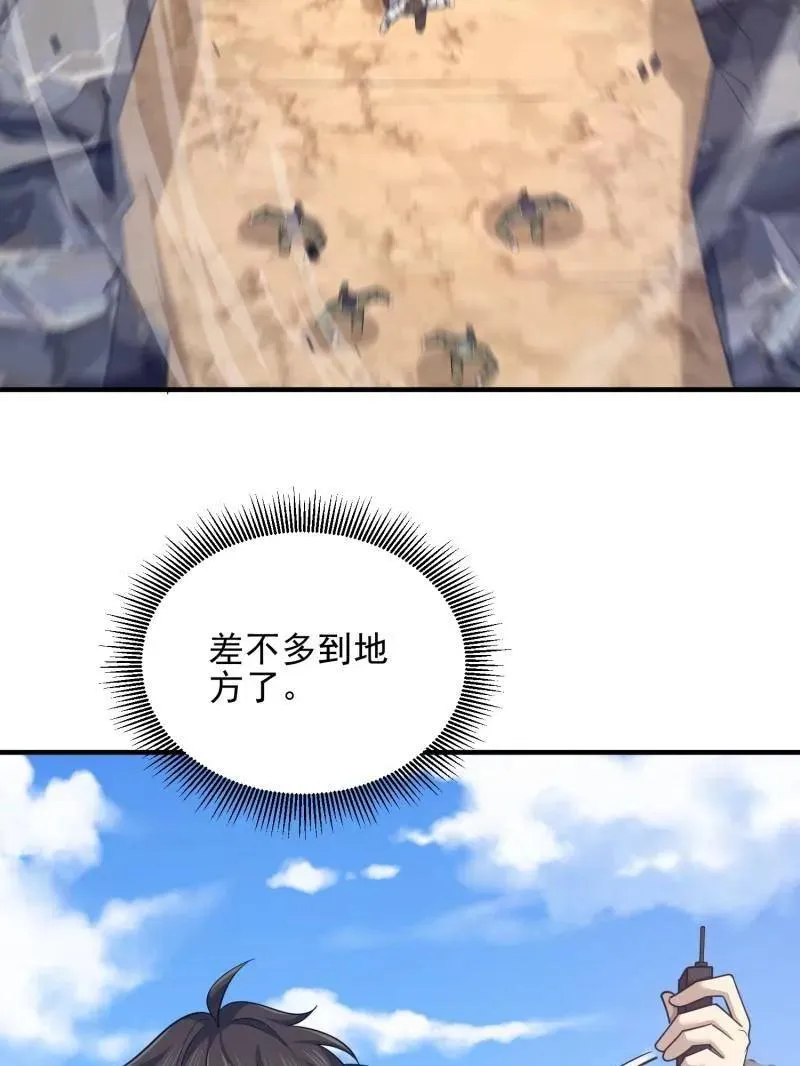 第477话 476 诱饵战术117