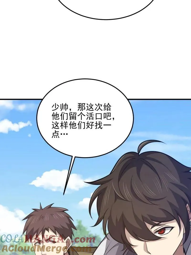 第477话 476 诱饵战术72