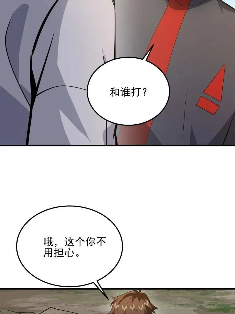 第467话 466 另一个陷阱87