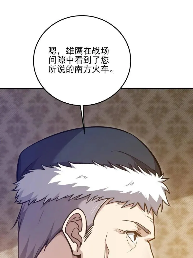 第472话 471 伺机而动138