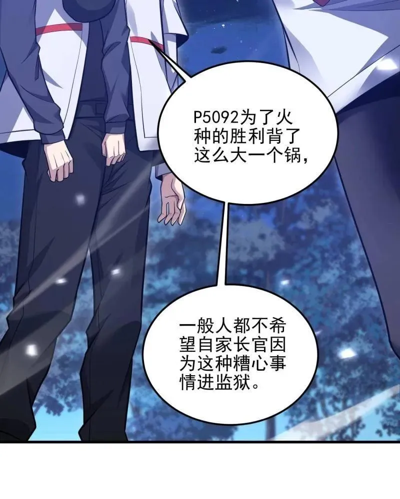 第466话 465 集体感谢42