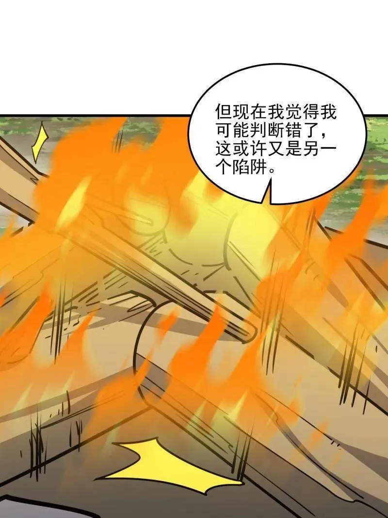 第467话 466 另一个陷阱146