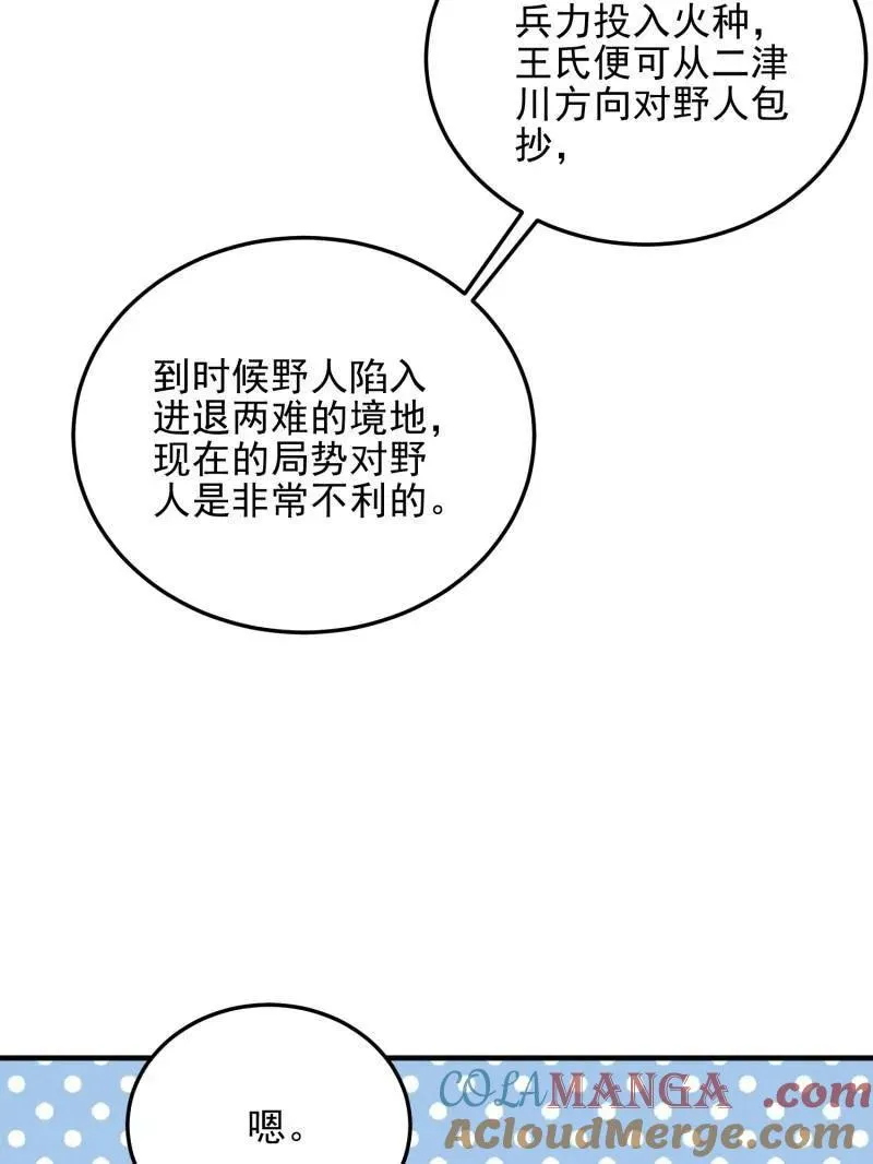 第468话 467 情报共享16