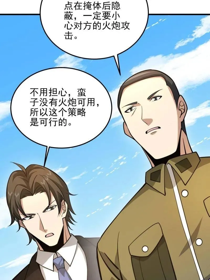 第481话 480 莫飞91