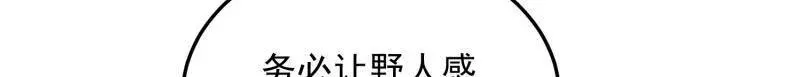 第477话 476 诱饵战术25