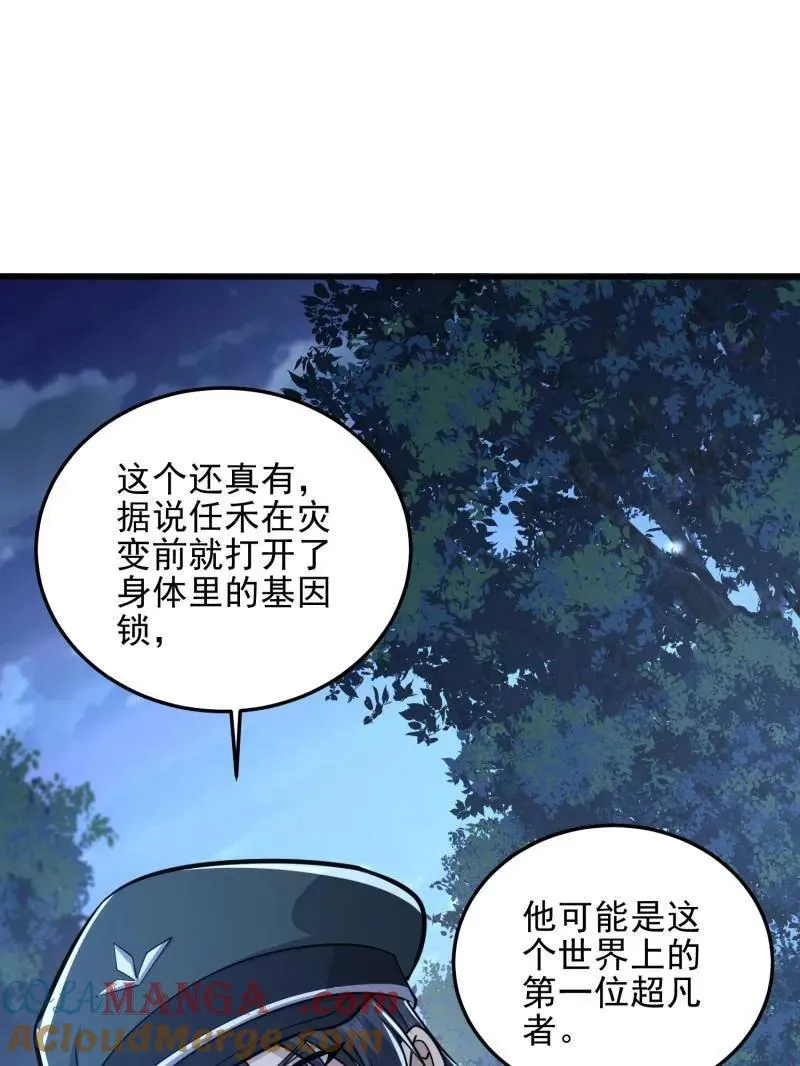 第483话 483 天赋124