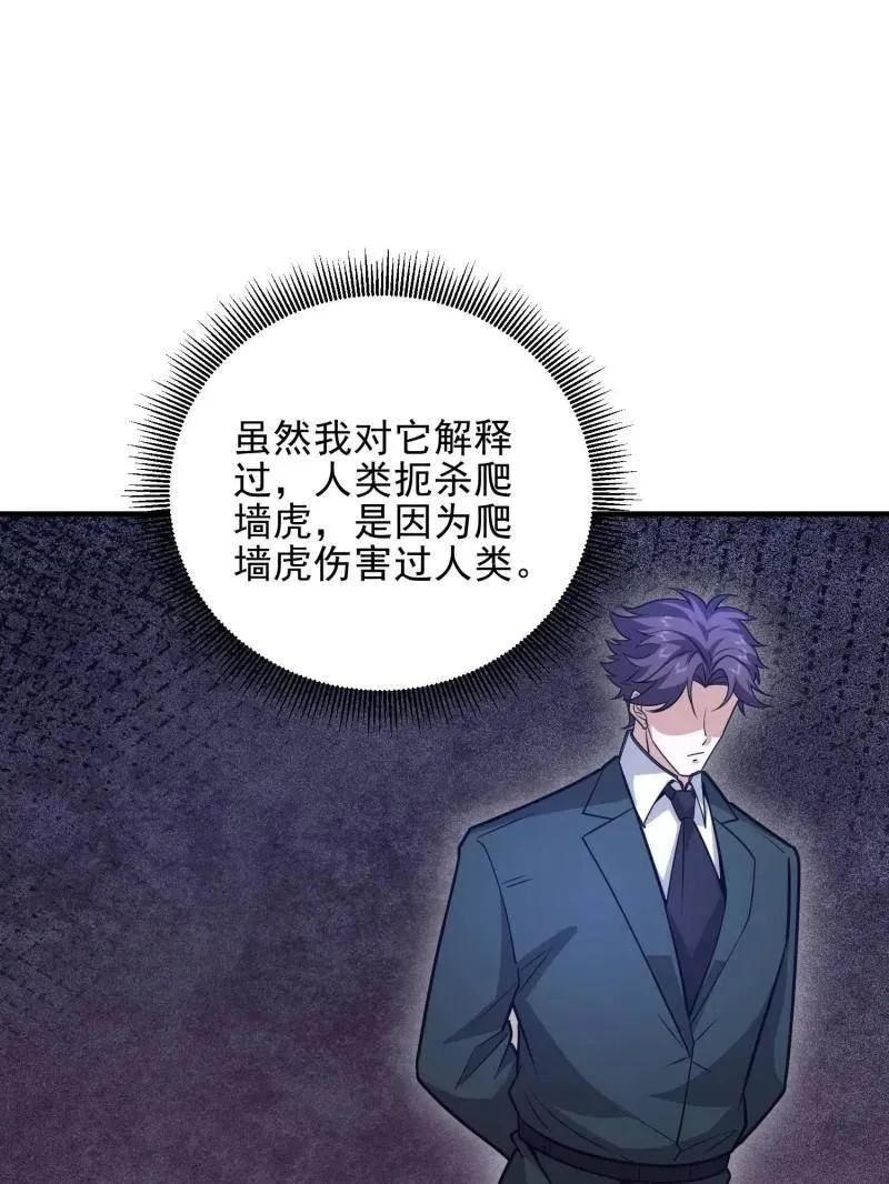 第485话 484 想要成为人类98