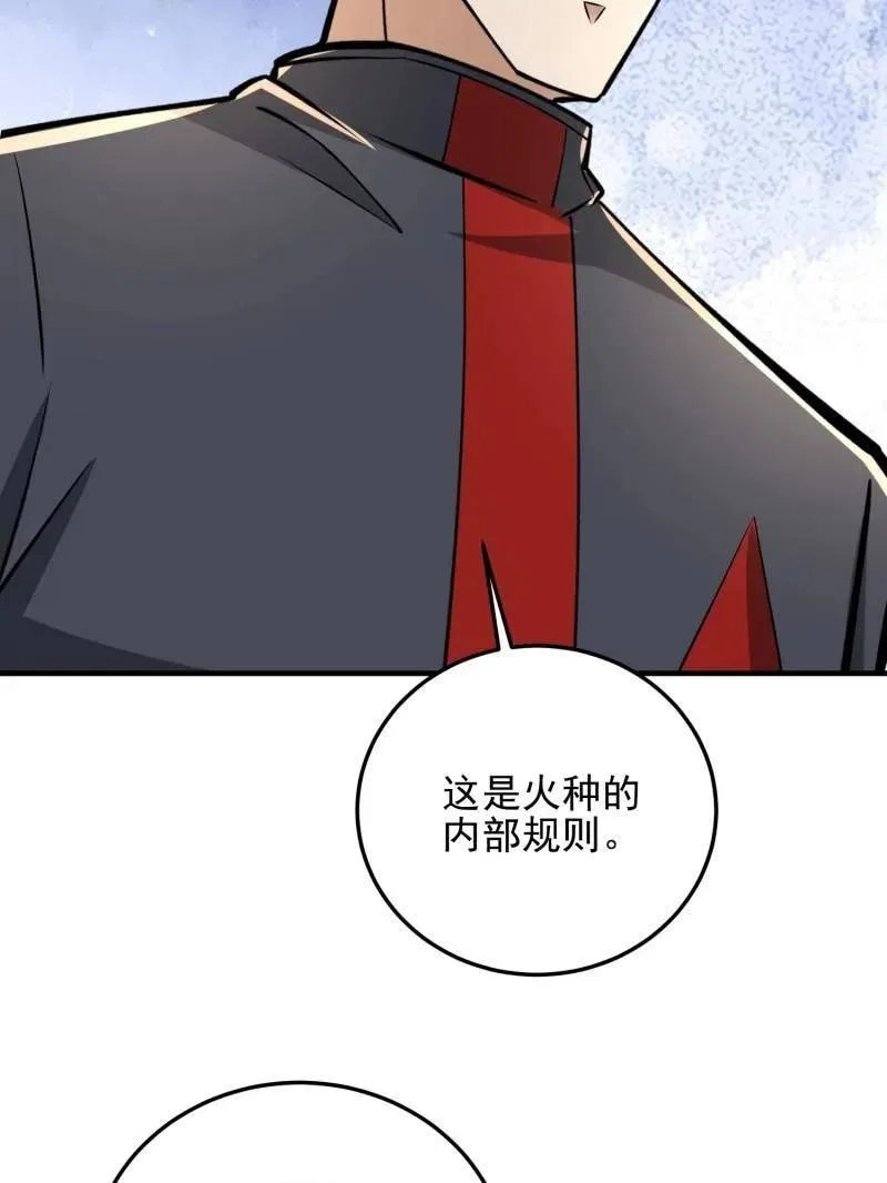第465话 464 履行诺言34