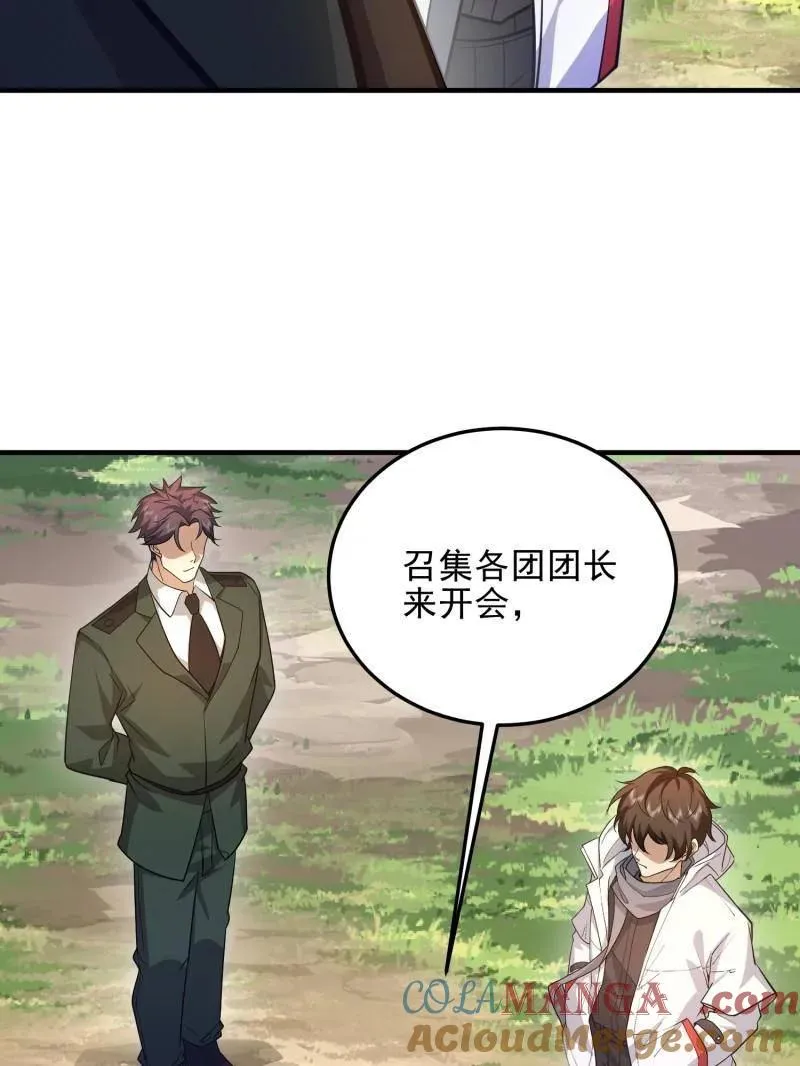 第482话 481 变成恶鬼40