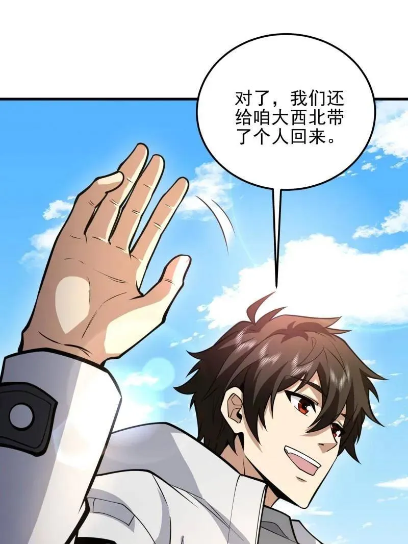 第474话 473 合作47