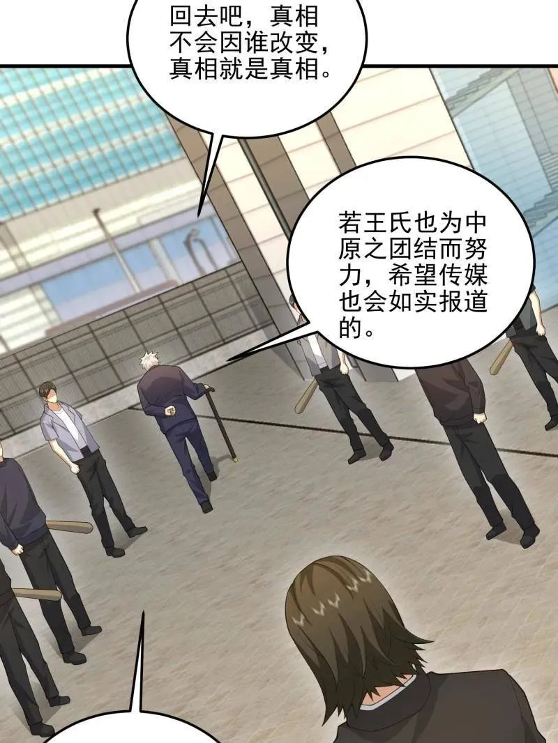 第469话 468 先发制人42