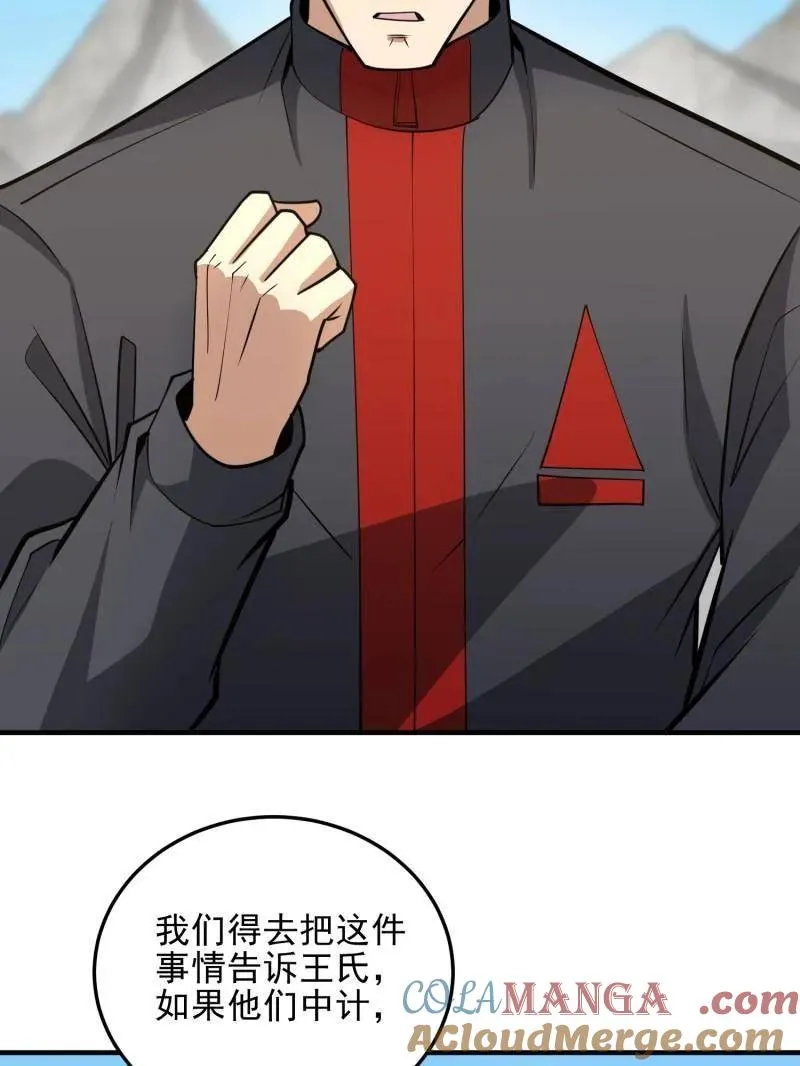 第468话 467 情报共享36