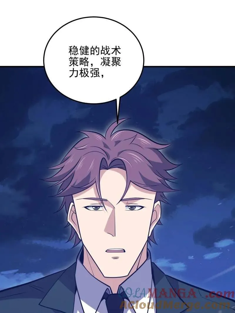第485话 484 想要成为人类208