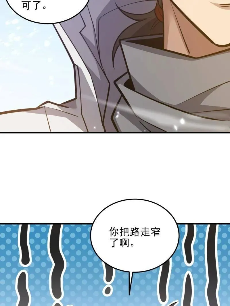 第472话 471 伺机而动46