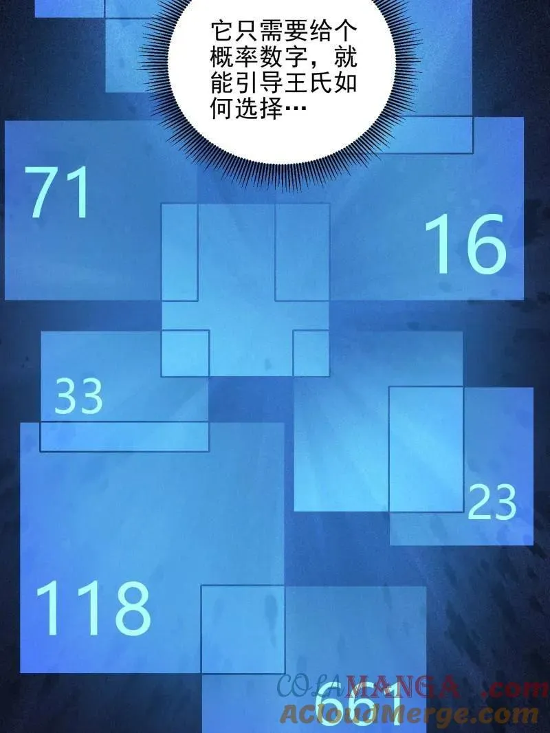 第484话 484 想要成为人类40