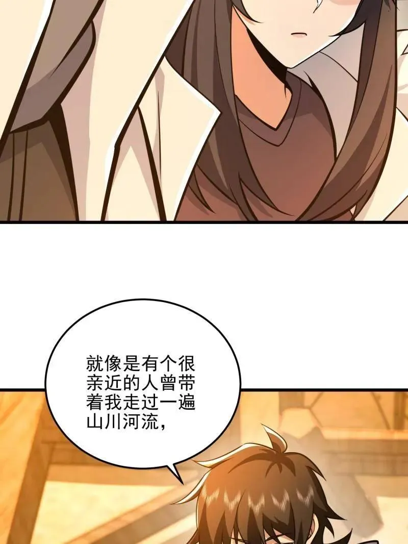 第483话 483 天赋37