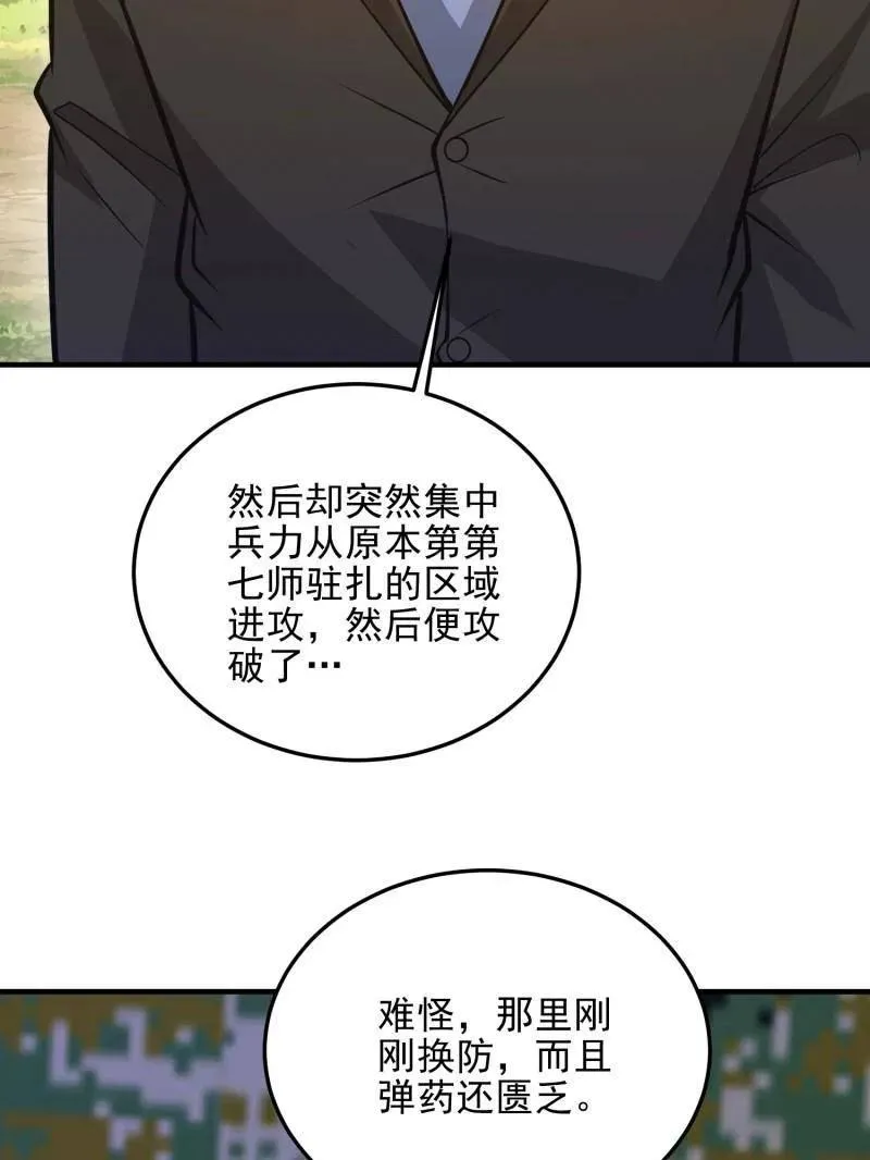 第482话 481 变成恶鬼62