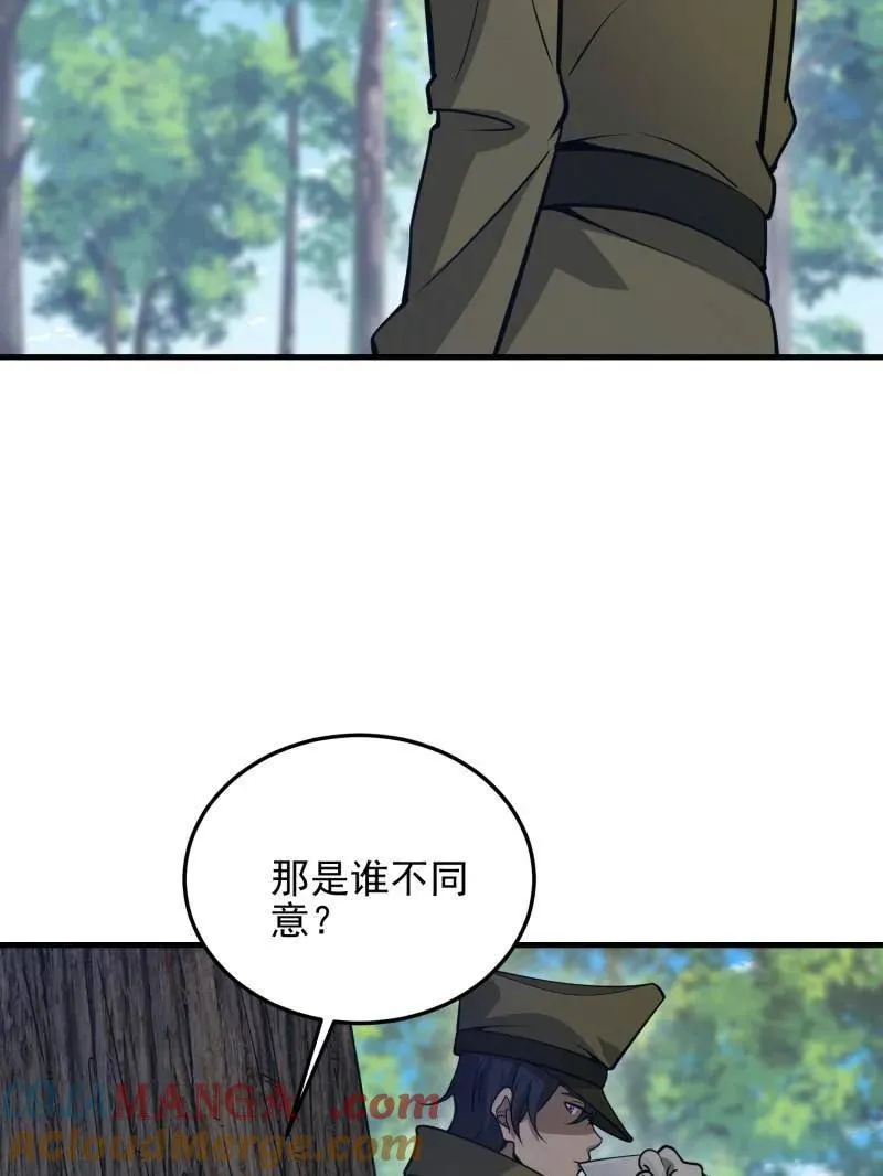 第473话 472 少帅来了48